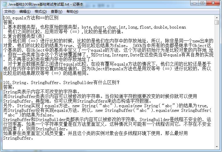 Java基础100到Java基础笔试考试题[TXT][39KB]