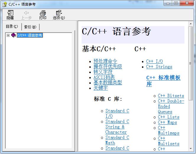 C语言库函数查询手册(C参考手册大全)[CHM][1.39MB]