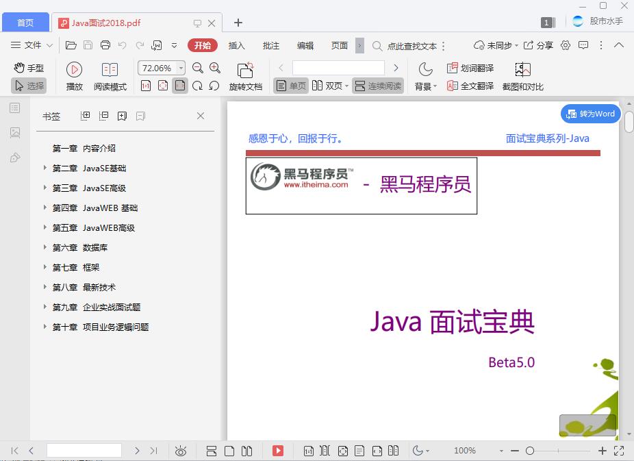 QQ截图20200311124151.jpg