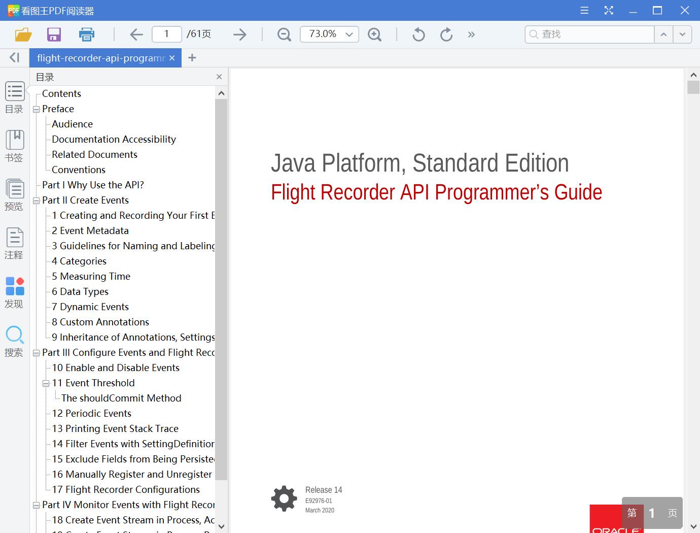 Java jdk14 API官方帮助文档汇总[PDF][12.31MB]
