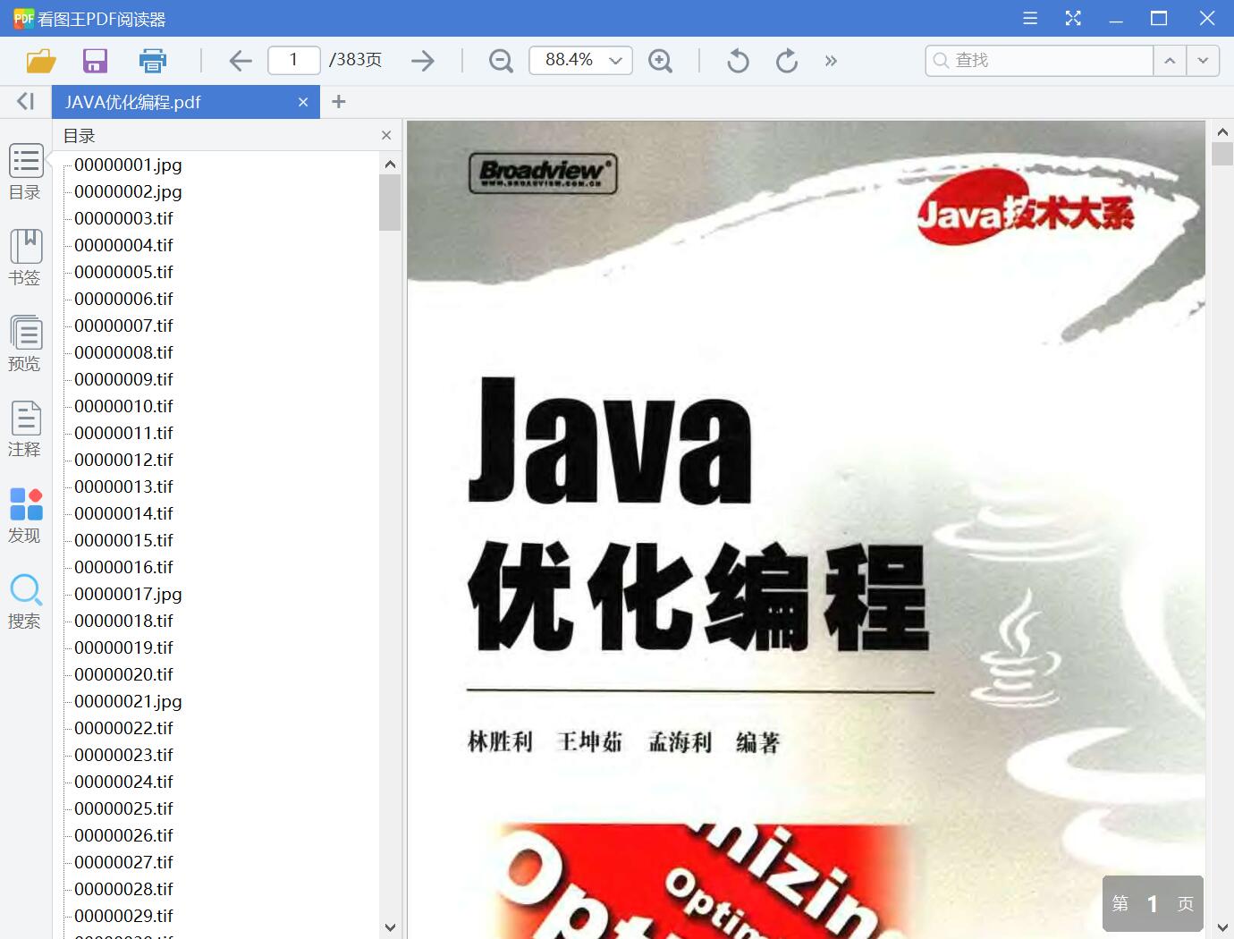 QQ截图20200321112625.jpg