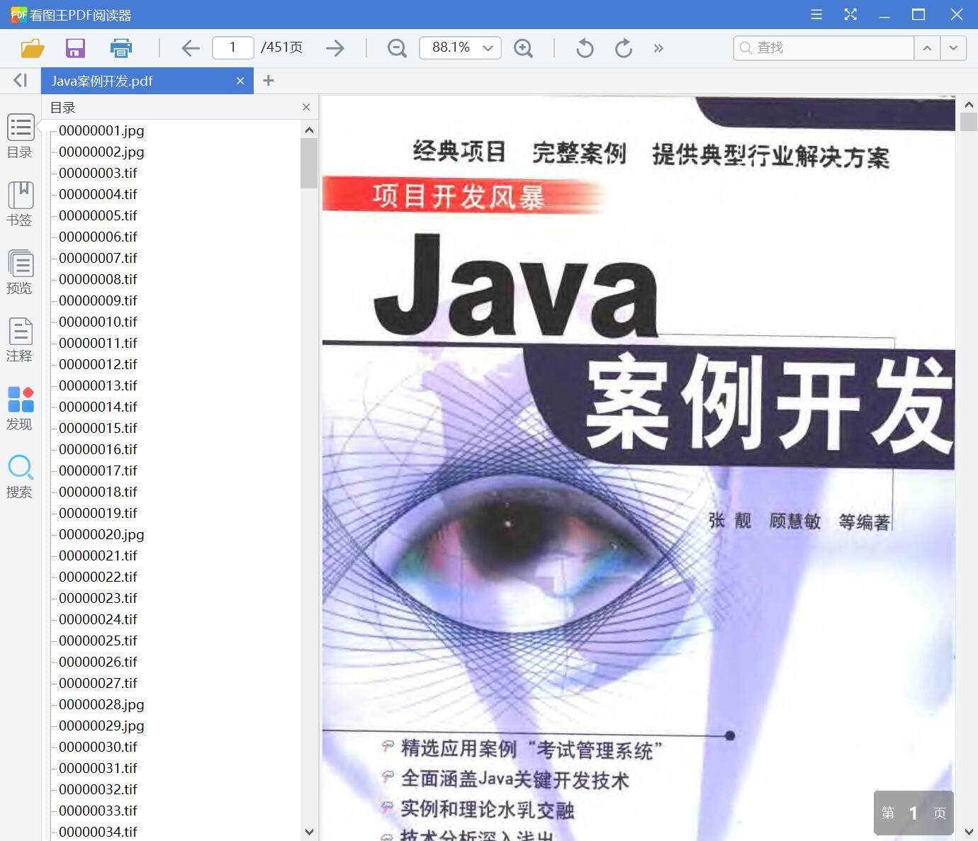 QQ截图20200321114531.jpg