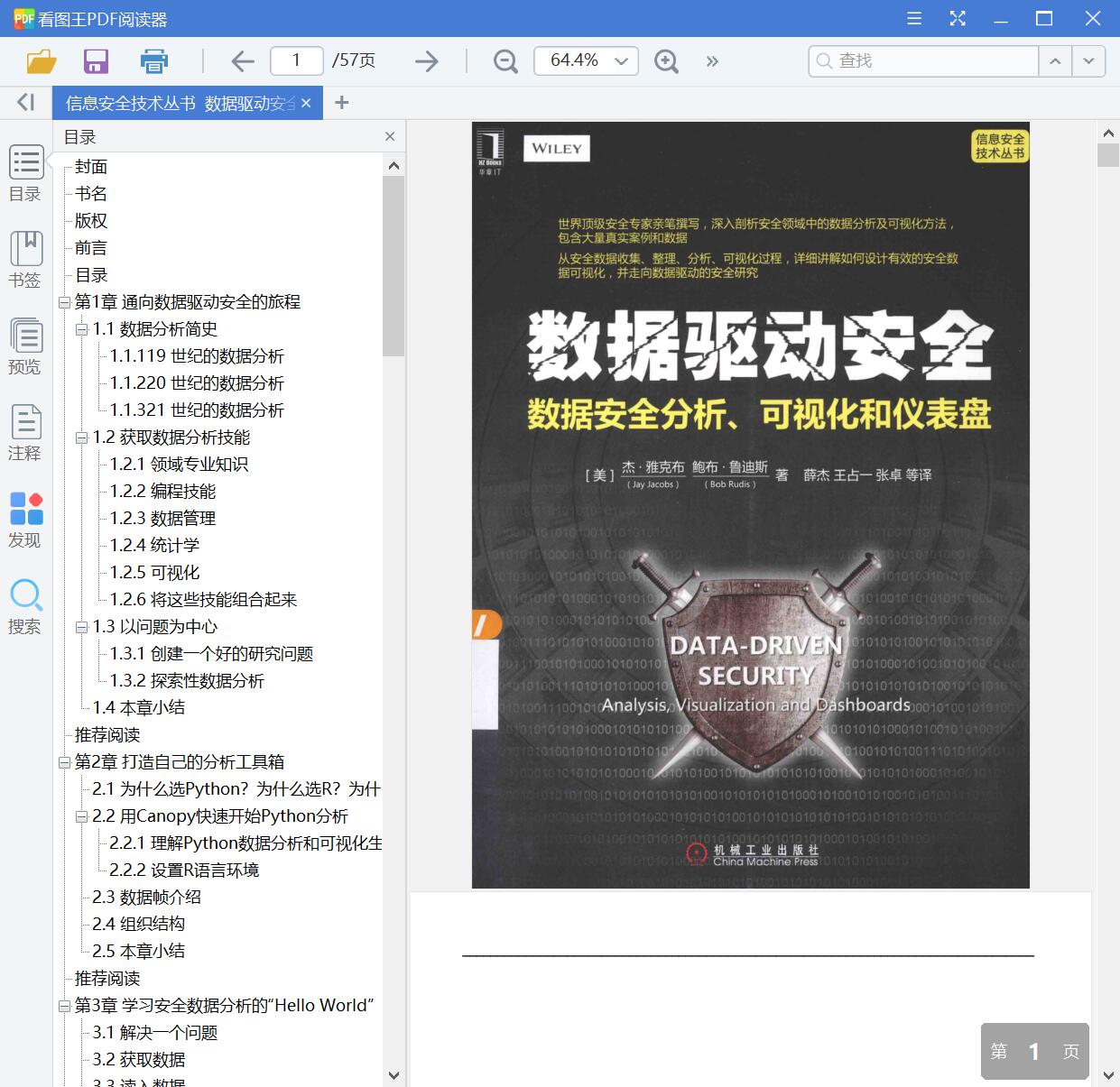 QQ截图20200322120051.jpg