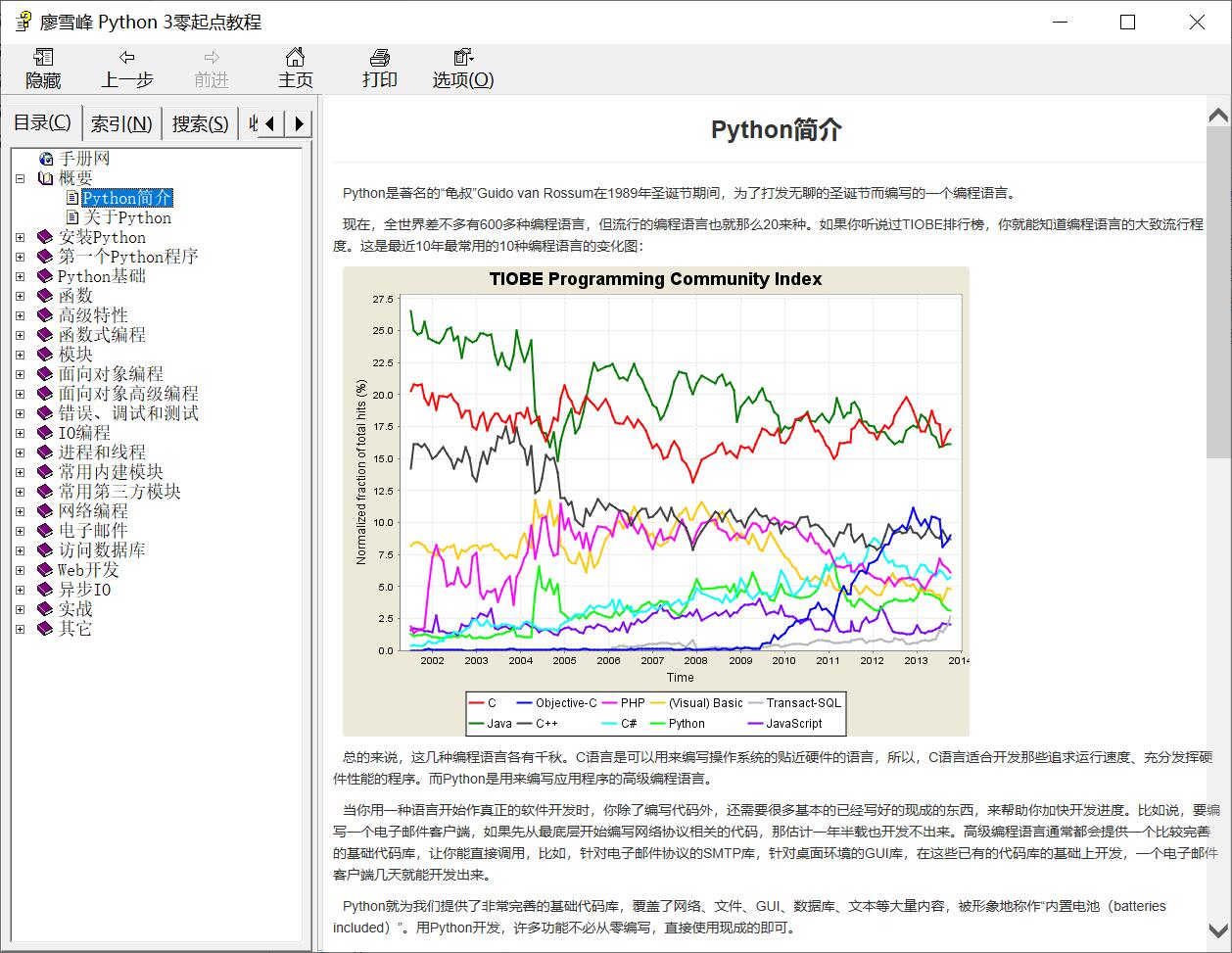 廖雪峰 Python3零起点教程[CHM][11.47MB]