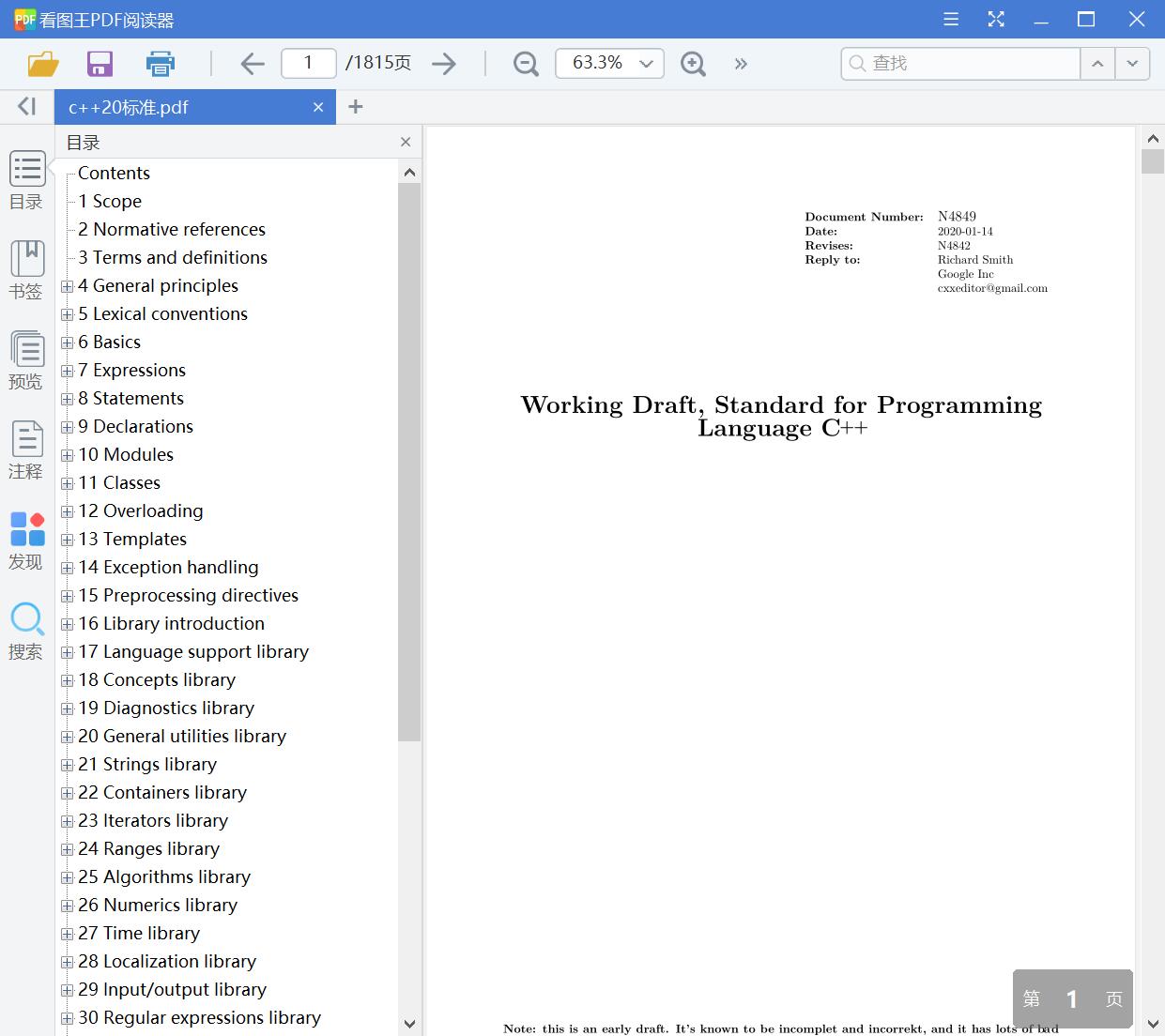 C++20标准(c++标准手册)[PDF][英文][6.64MB]