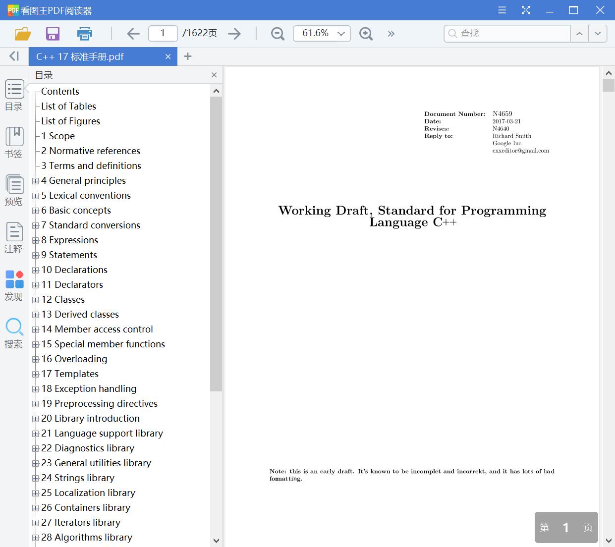 C++ 17 标准手册(含C++ 17 STL Cookbook)[PDF][33.91MB]