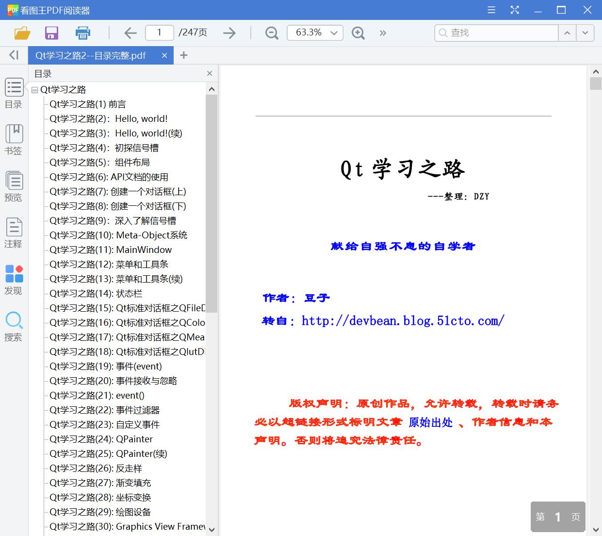 Qt学习之路2[PDF][4.39MB]