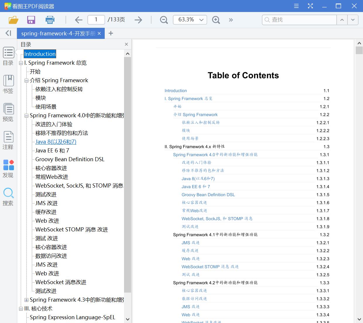 spring framework 4 开发手册[PDF][1.61MB]