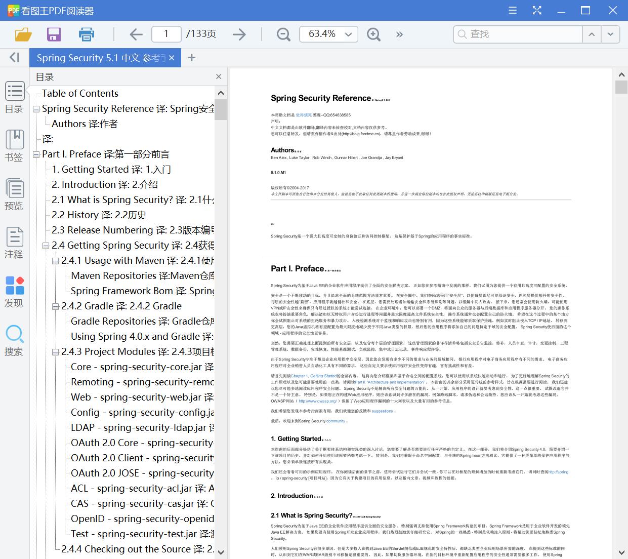 Spring Security 5.1 中文 参考手册 中文文档[PDF][3.07MB]