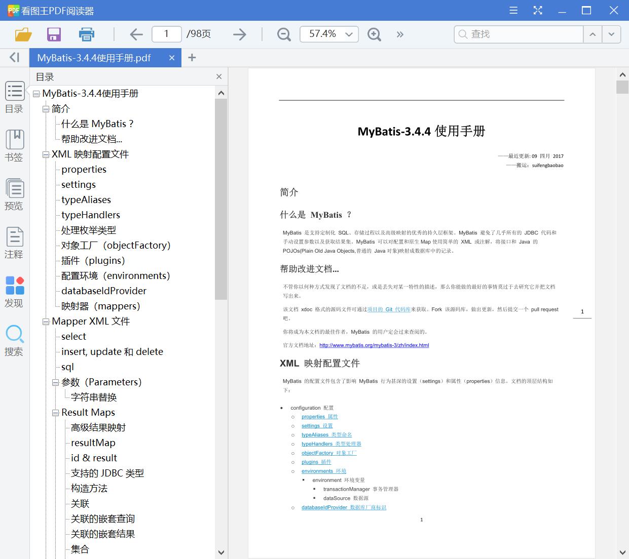 MyBatis-3.4.4使用手册[PDF][815KB]