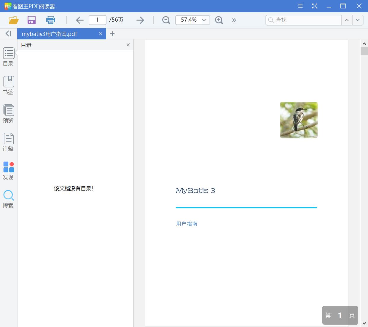 mybatis3用户指南[PDF][1.35MB]