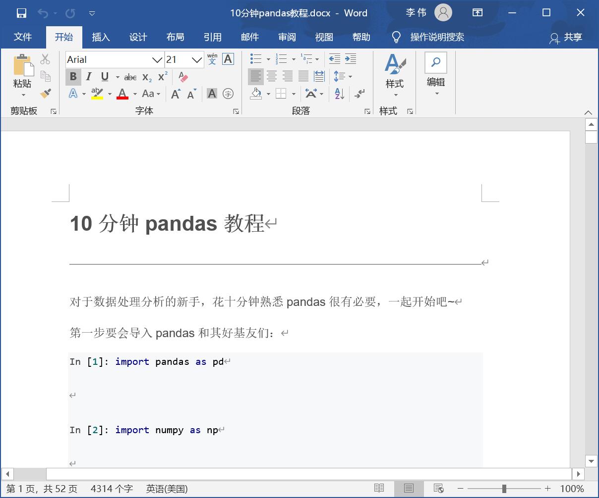 10分钟pandas教程[DOC][170KB]