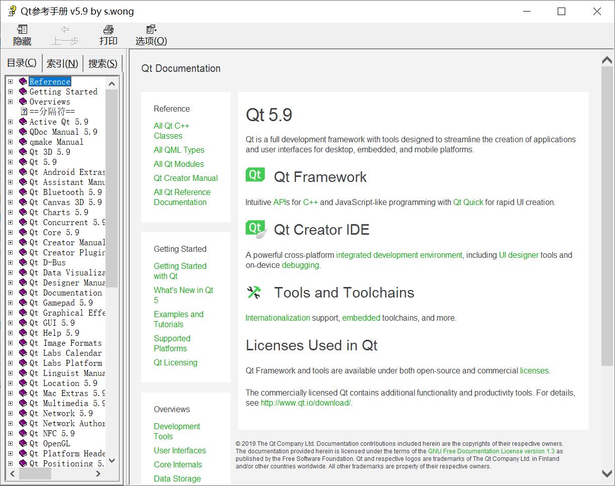Qt参考手册 v5.9[CHM][203.09MB]