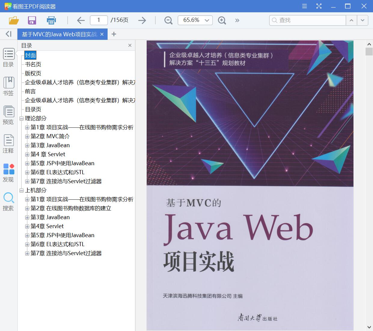 1590853573665824.jpg QQ截图20200530234243.jpg