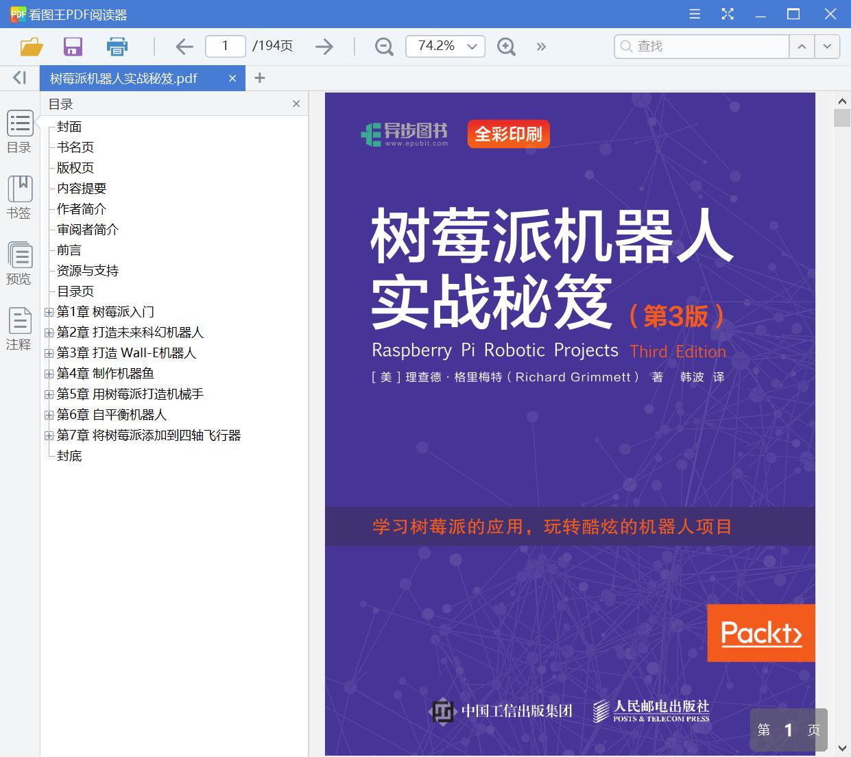 QQ截图20200607191148.jpg