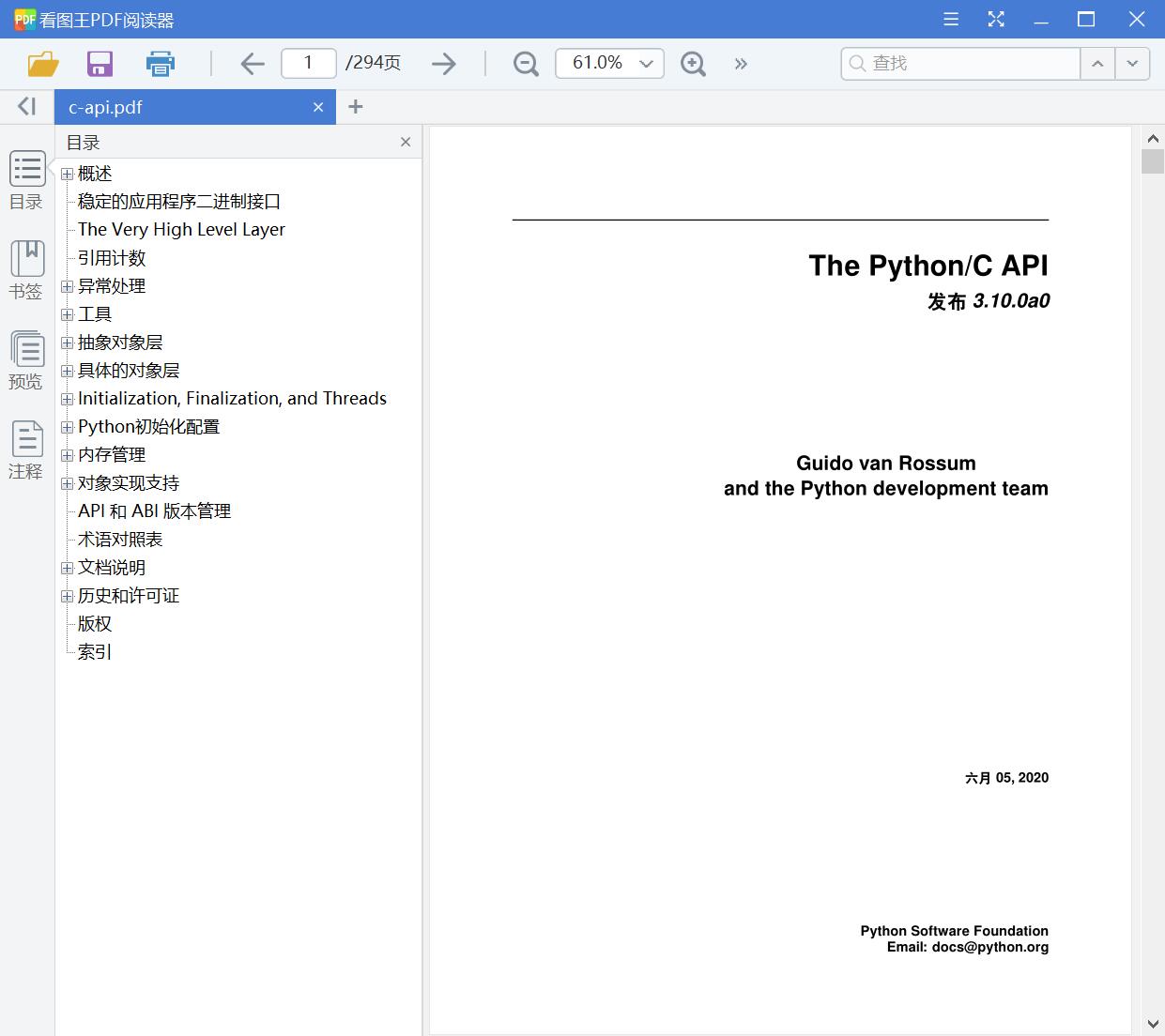 python 3.10.0a0 官方参考文档 API[PDF][45.19MB]