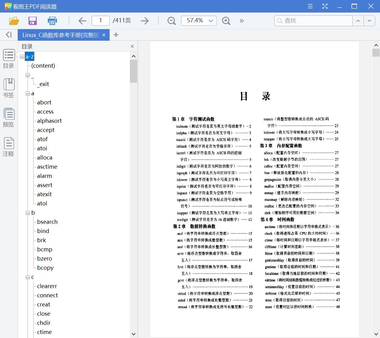Linux下C函数库参考手册完整版[PDF][CHM][5.12MB]