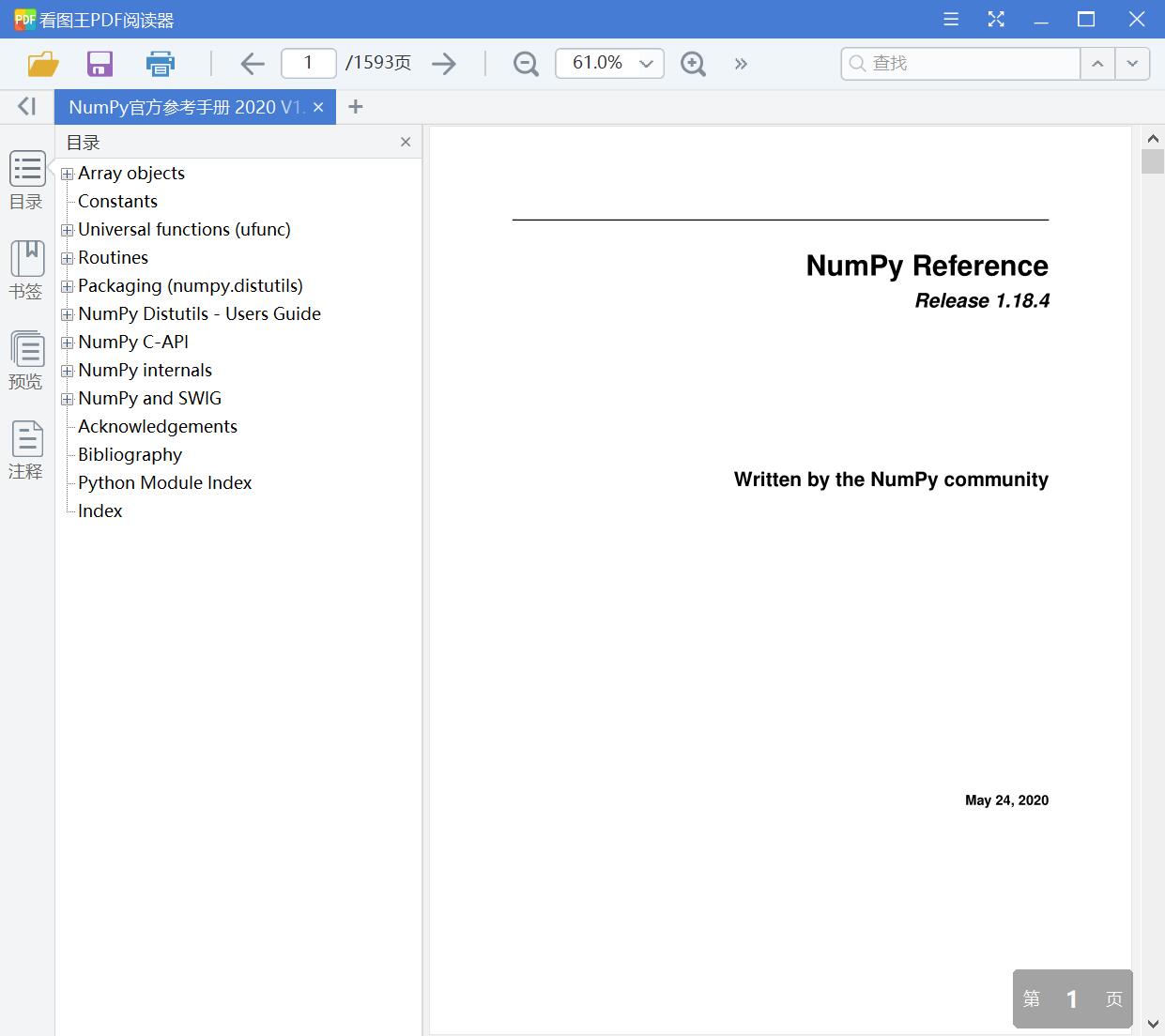 NumPy官方参考手册 2020 V1.18[PDF][5.77MB]