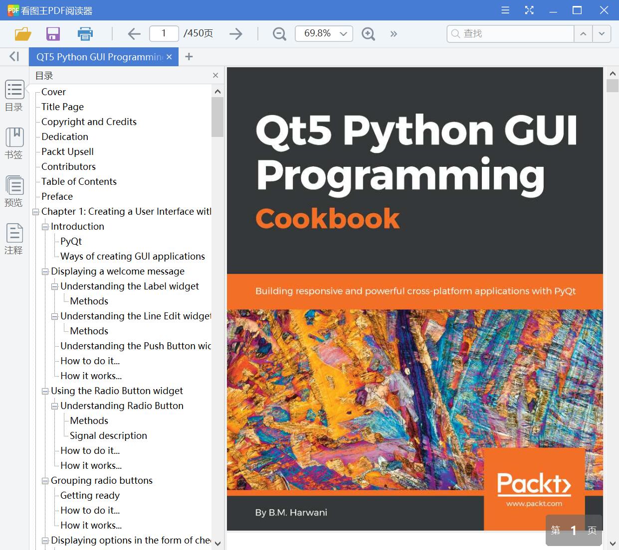 QT5 Python GUI Programming Cookbook编程指南[PDF][6.07MB]