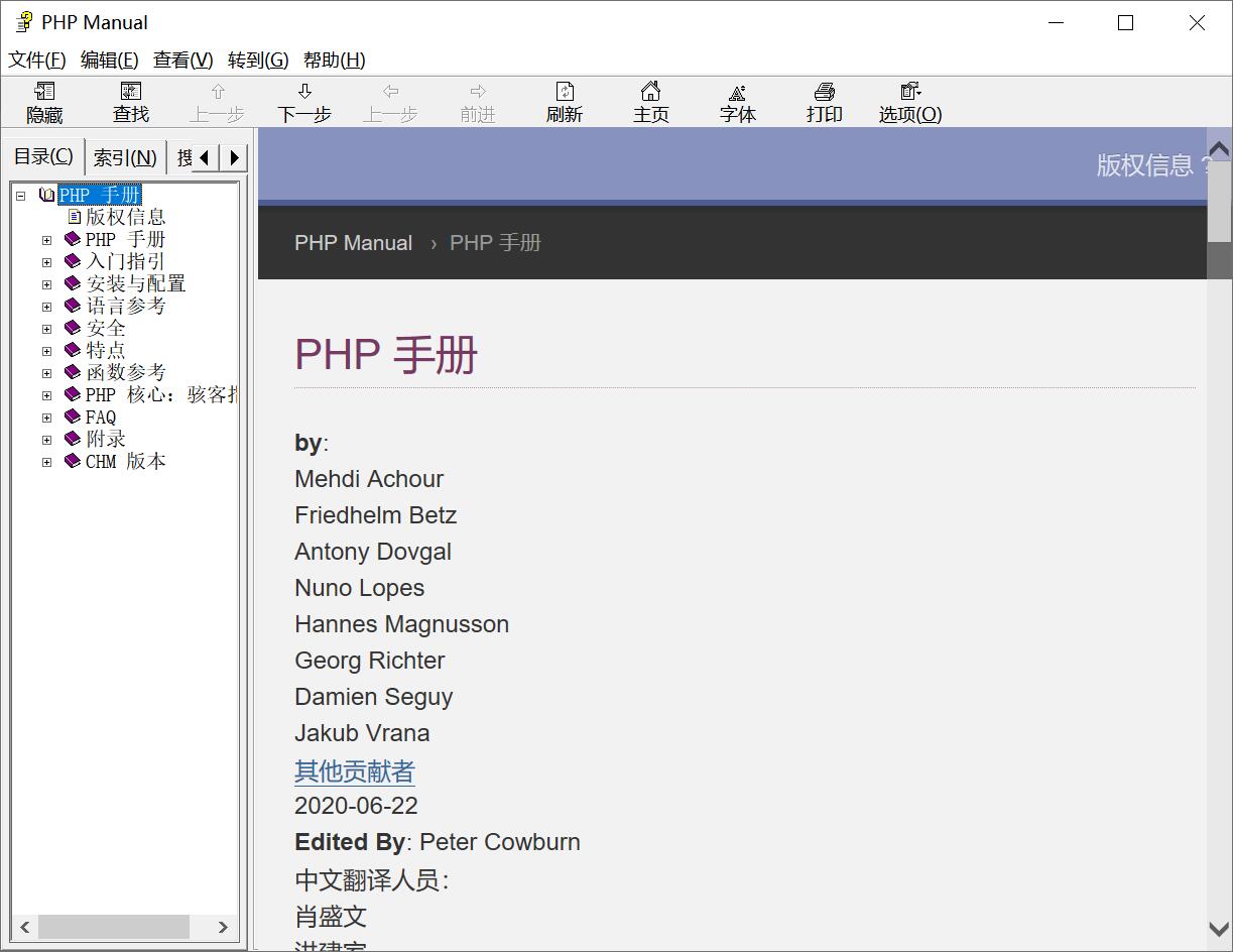 PHP8.0中文手册2020 离线版[CHM][66.57MB]