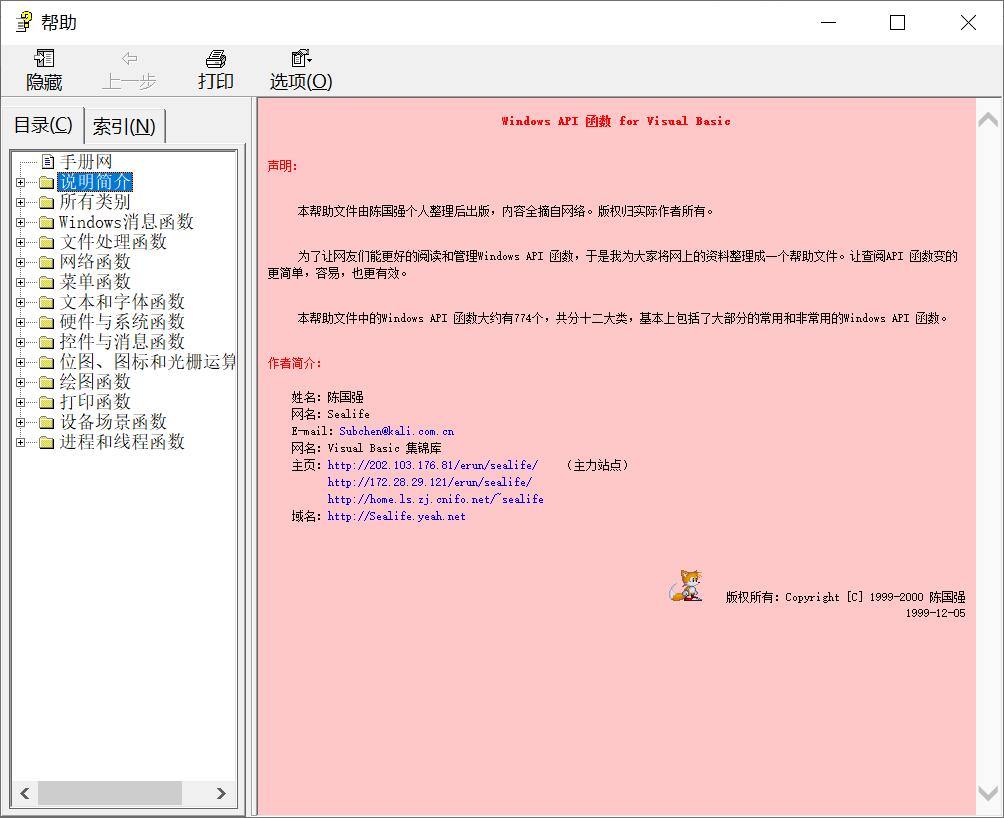 C-C++-(8个中文手册）(全)[PDF][CHM][30.66MB]
