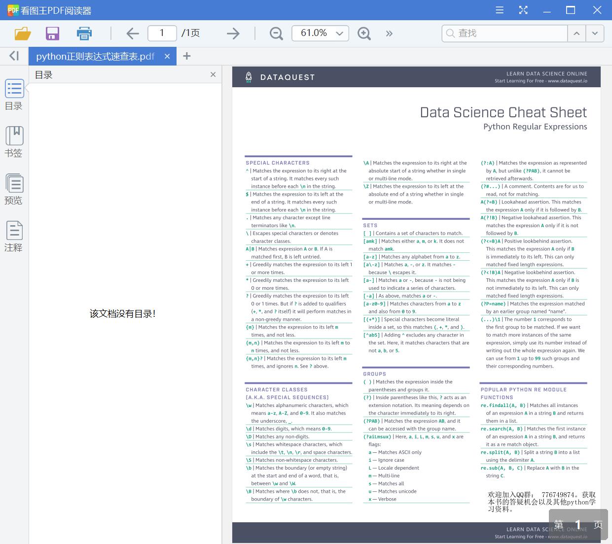 1595484992568928.jpg QQ截图20200723141452.jpg