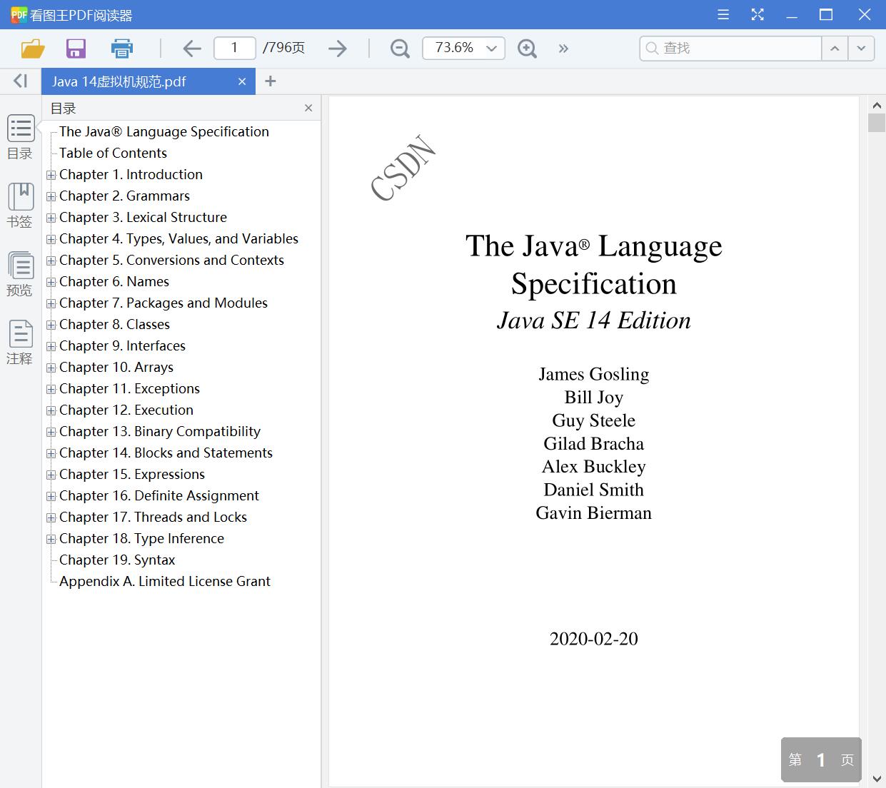 Java 14语言规范+Java14虚拟机规范(SE 14)[PDF][10.01MB]
