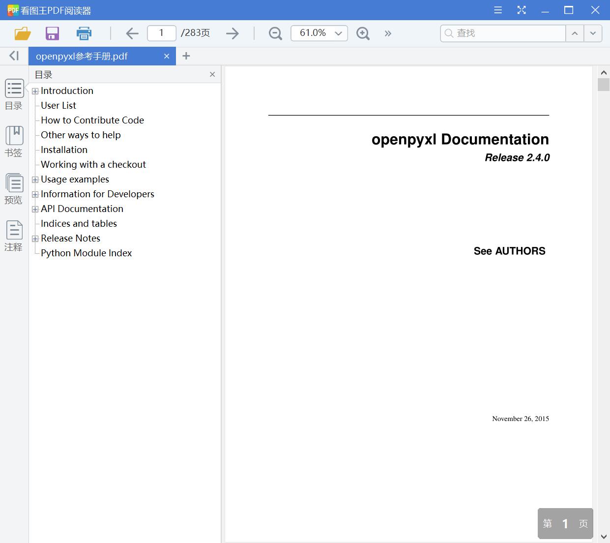 openpyxl参考手册[PDF][英文][1.44MB]