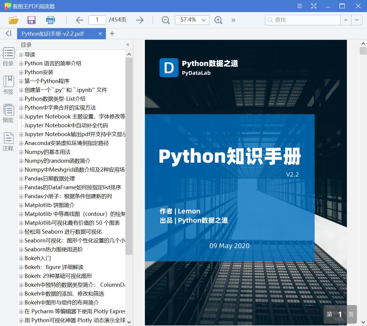 Python知识手册-v2.2[PDF][27.68MB]