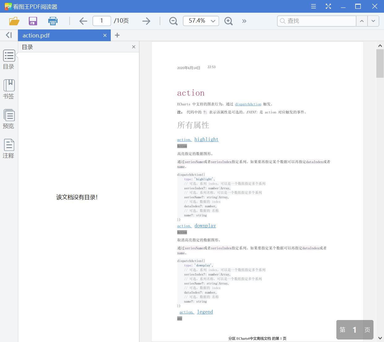 ECharts4.8 API中文离线文档[PDF][136.51MB]
