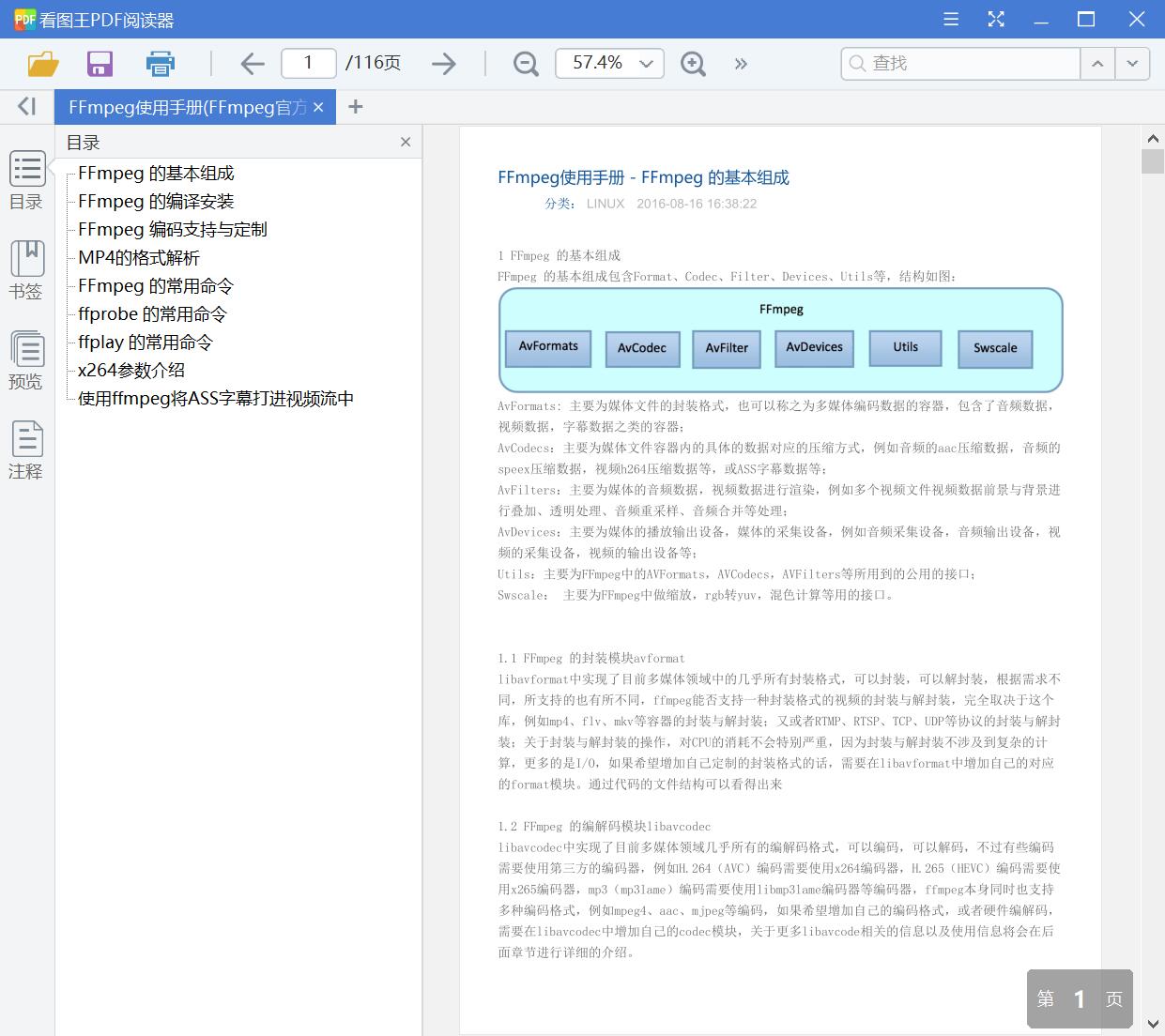 FFmpeg使用手册[PDF][15.72MB]