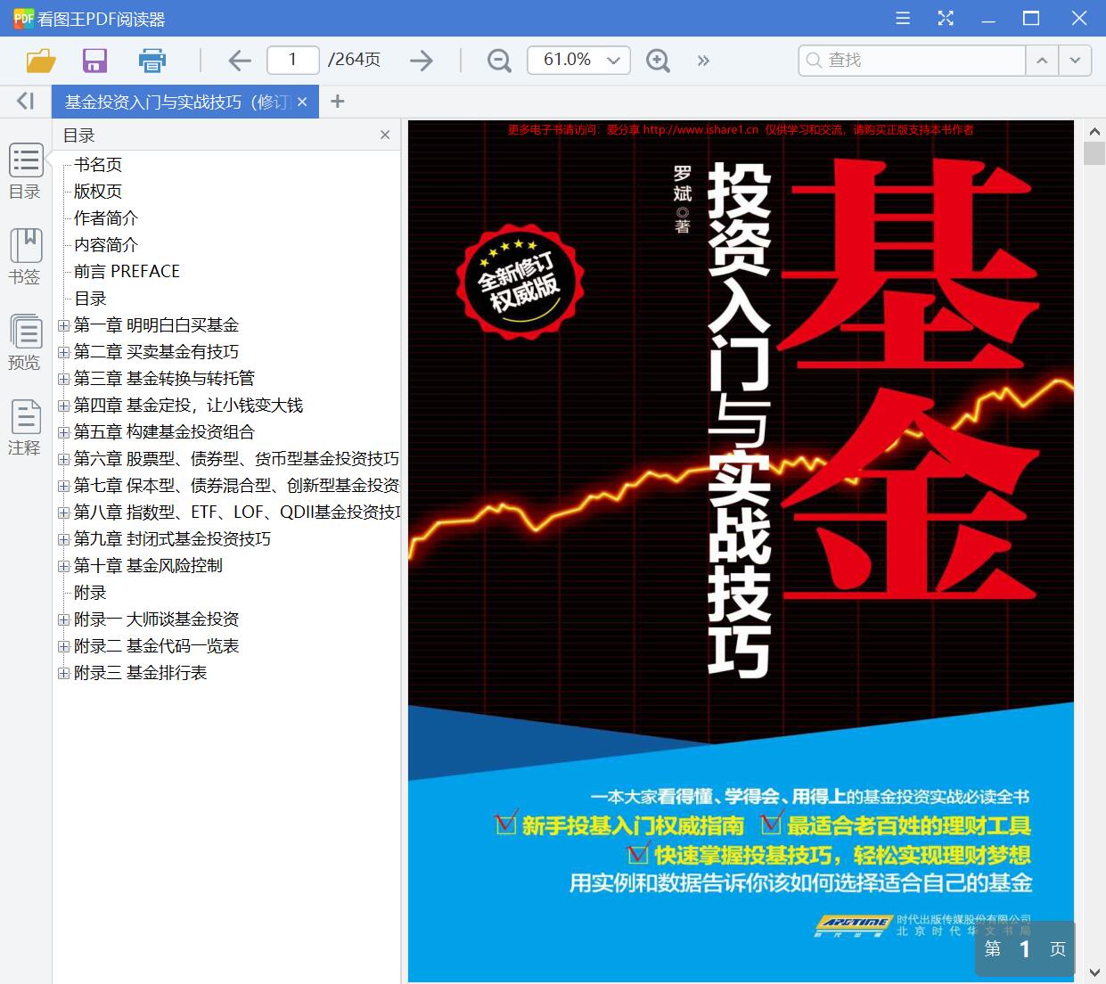 QQ截图20200921143130.jpg