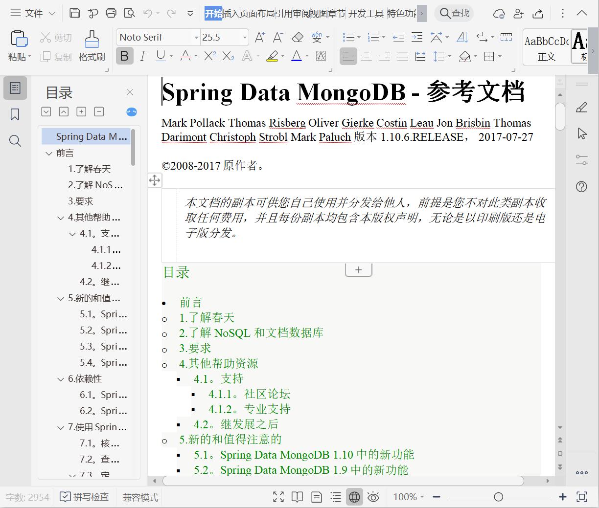 Spring boot data mongoDB中文文档和一些基本操作[DOC][源码][406KB]