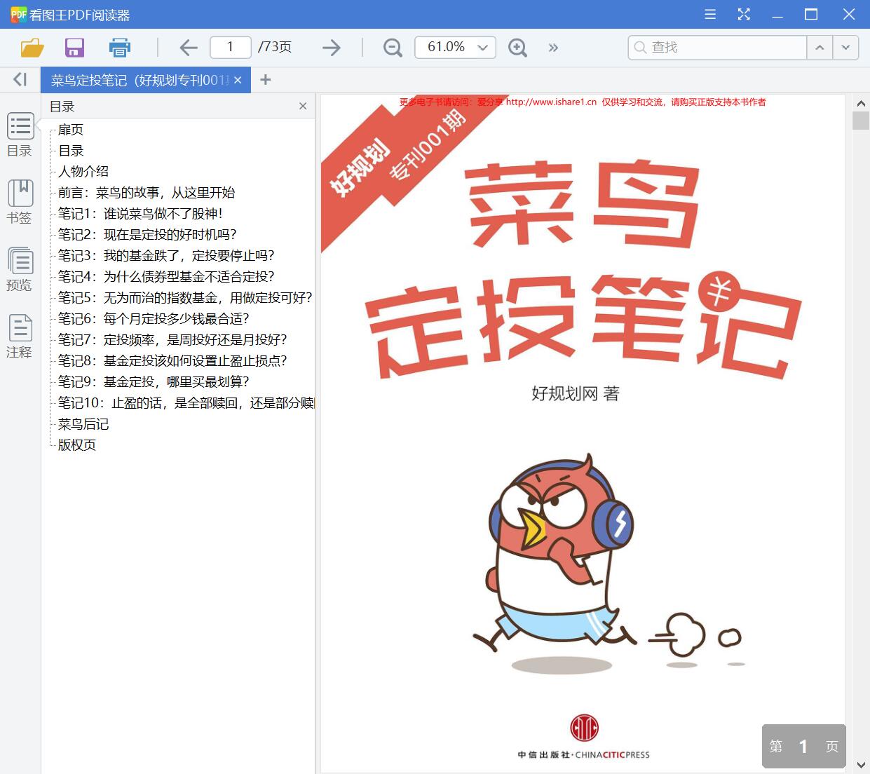 QQ截图20200930145411.jpg