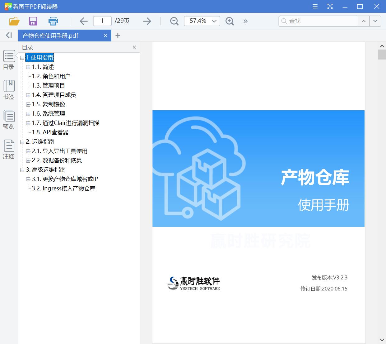 微服务、k8s安装与部署文档大全[PDF][104.55MB]
