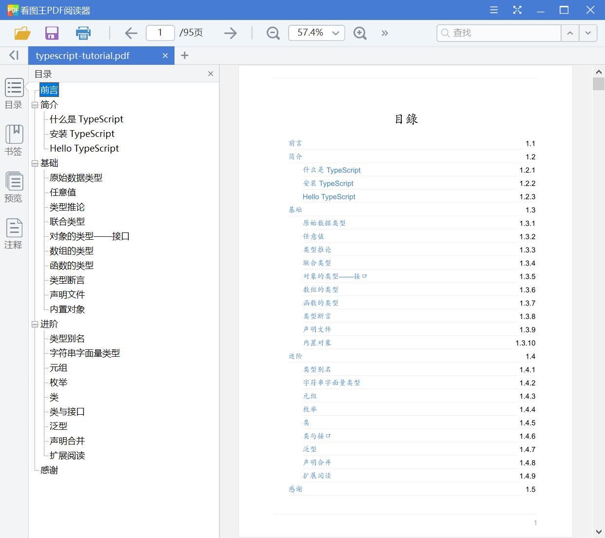 typescript-tutorial[PDF][739KB]