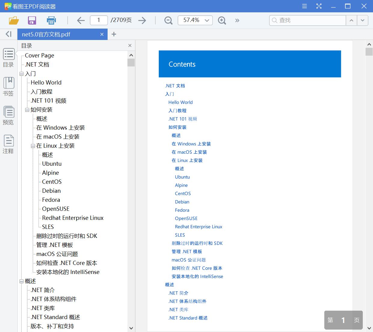 net5.0官方文档[PDF][24.41MB]