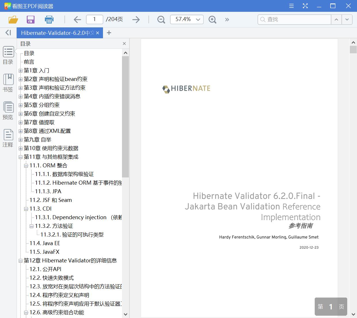 Hibernate-Validator-6.2.0中文参考文档[PDF][18.00MB]
