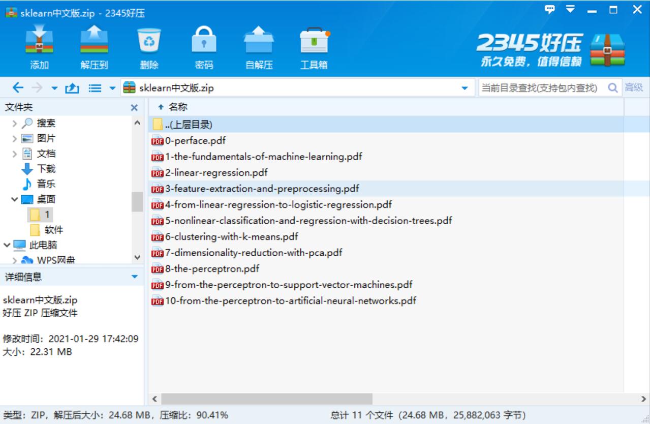 sklearn中文版[PDF][22.32MB]