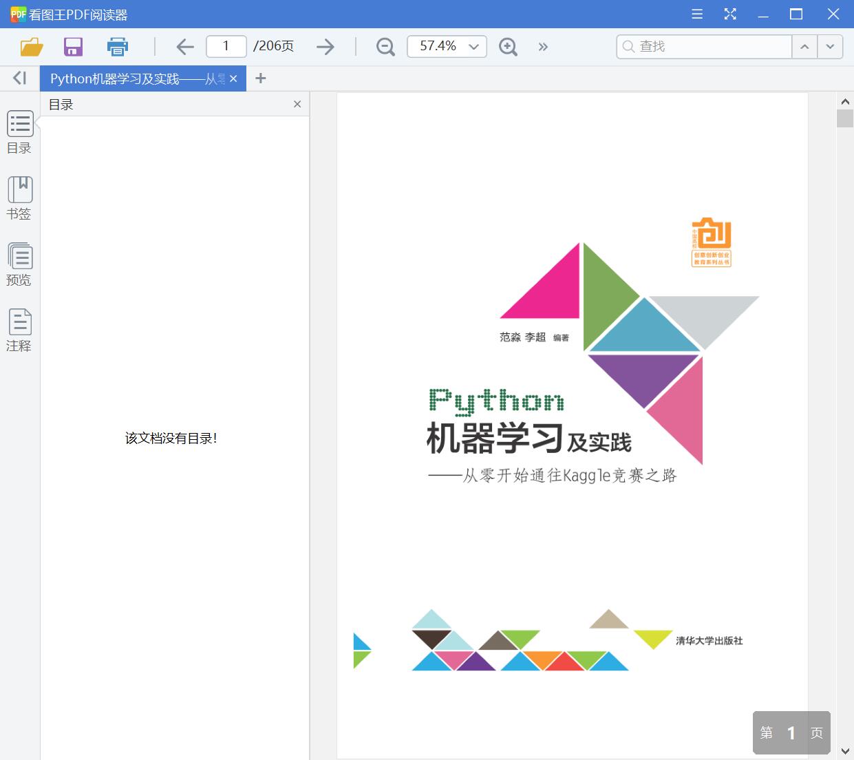 1612232836319073.jpg QQ截图20210202102505.jpg