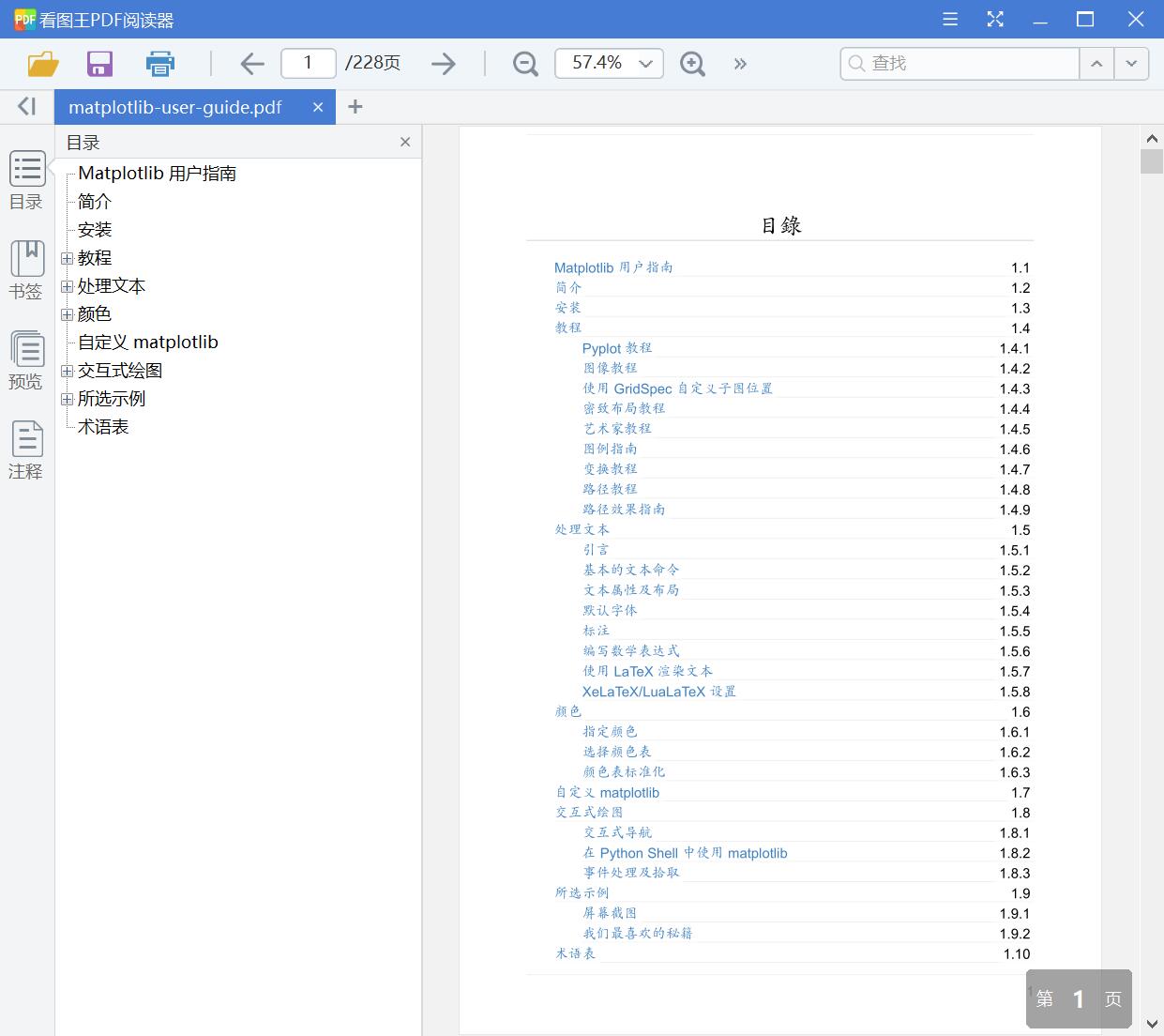 matplotlib-user-guide[PDF][6.78MB]