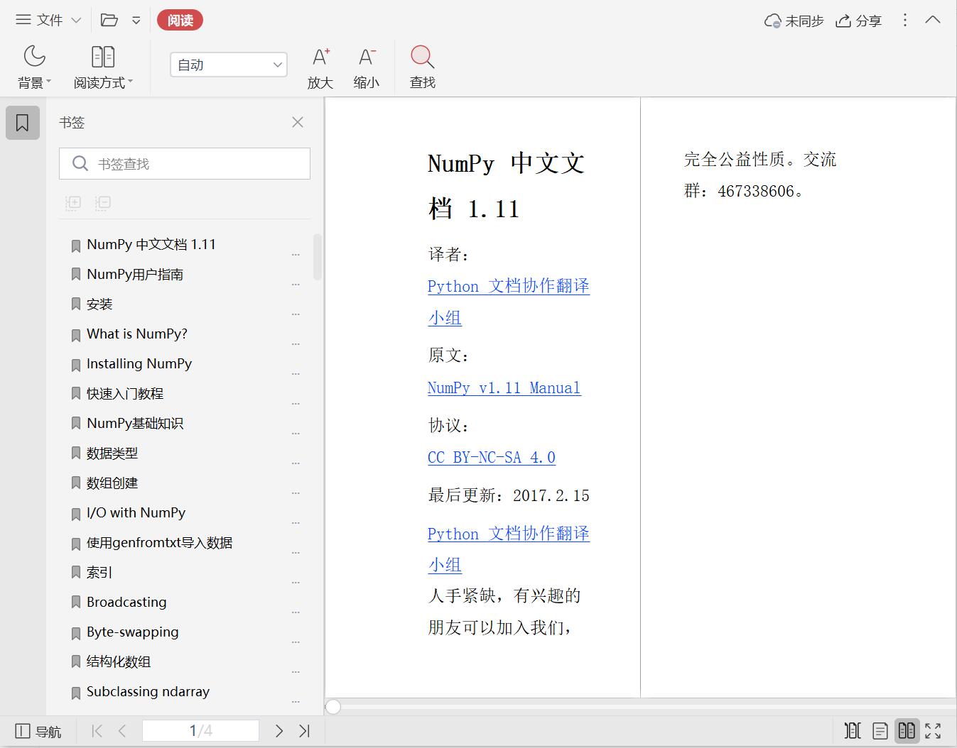 NumPy 中文文档 1.11[EPUB][4.03MB]