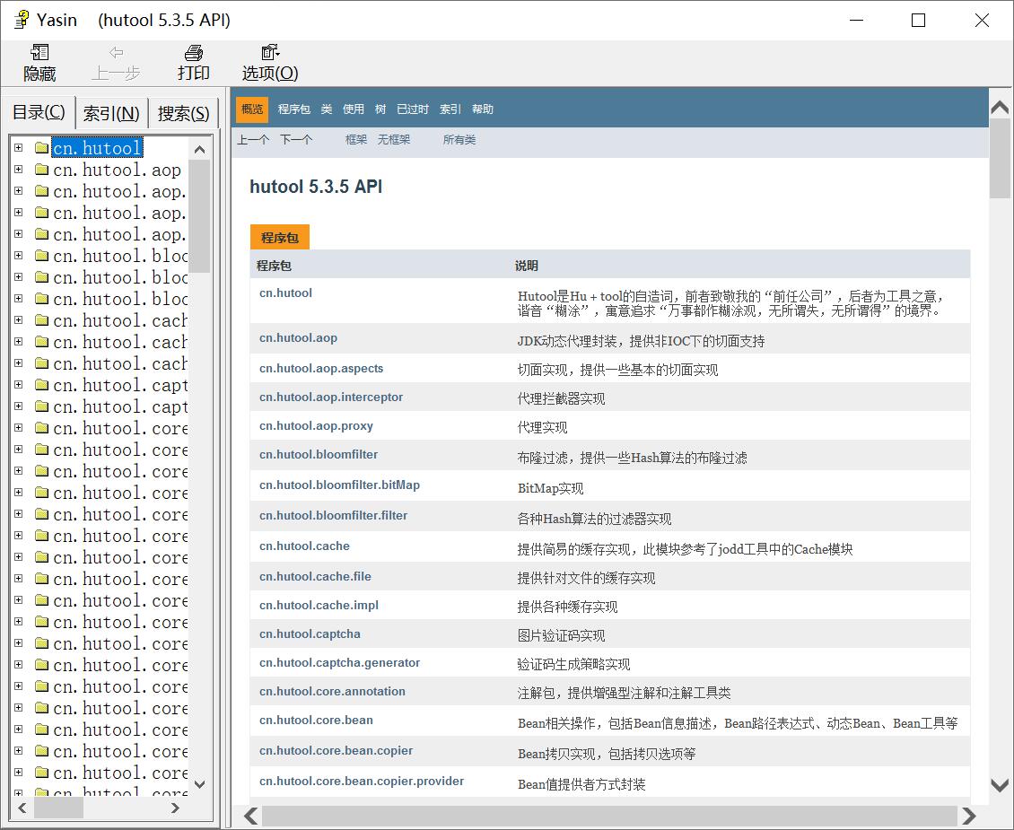 Hutool-Api-5.3.5[CHM][5.99MB]