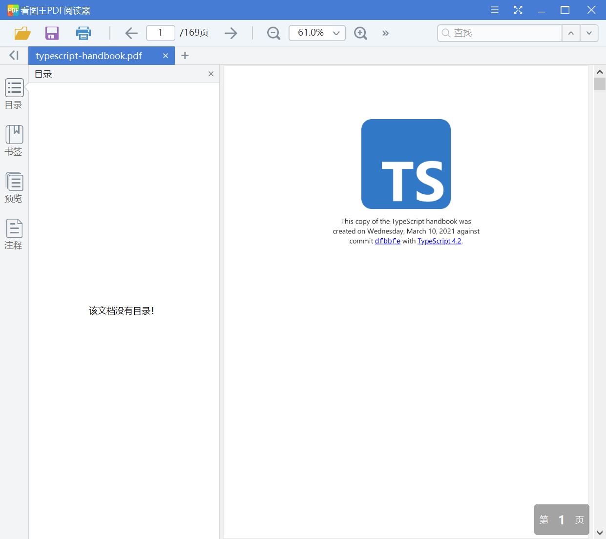 typescript-handbook[PDF][英文][758KB]